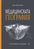 Смелост за мир Смелост за промяна