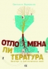 Смелост за мир Смелост за промяна
