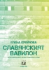 Смелост за мир Смелост за промяна