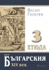 Смелост за мир Смелост за промяна