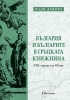 Смелост за мир Смелост за промяна