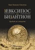 Смелост за мир Смелост за промяна
