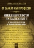 Смелост за мир Смелост за промяна