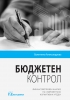 Смелост за мир Смелост за промяна