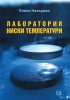 Смелост за мир Смелост за промяна